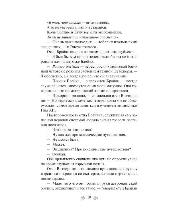 Механизмы радости