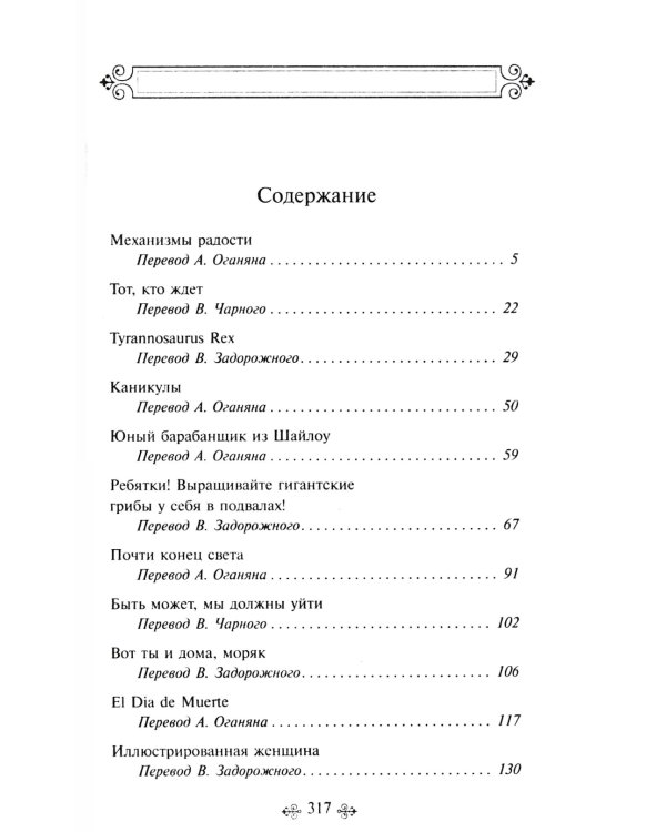 Механизмы радости