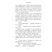 Мертва для тебя