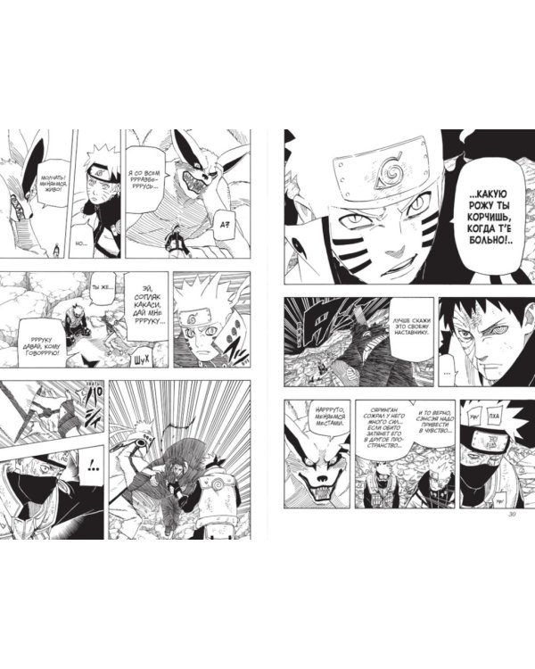 Naruto. Наруто. Кн. 22. Десятихвостый. Т. 64-66: манга