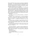 Дополнительное изображение книги «Спасатель. Кн. 3»