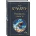Механизмы радости