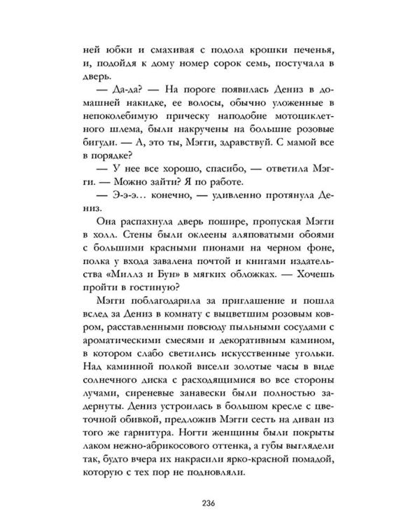 Время с тобой