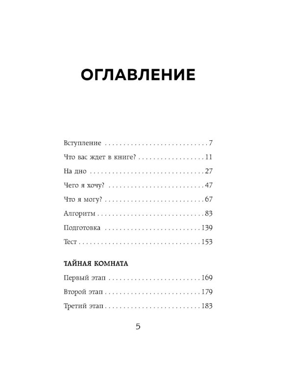 Из долгов к миллионам. Простая технология исполнения желаний