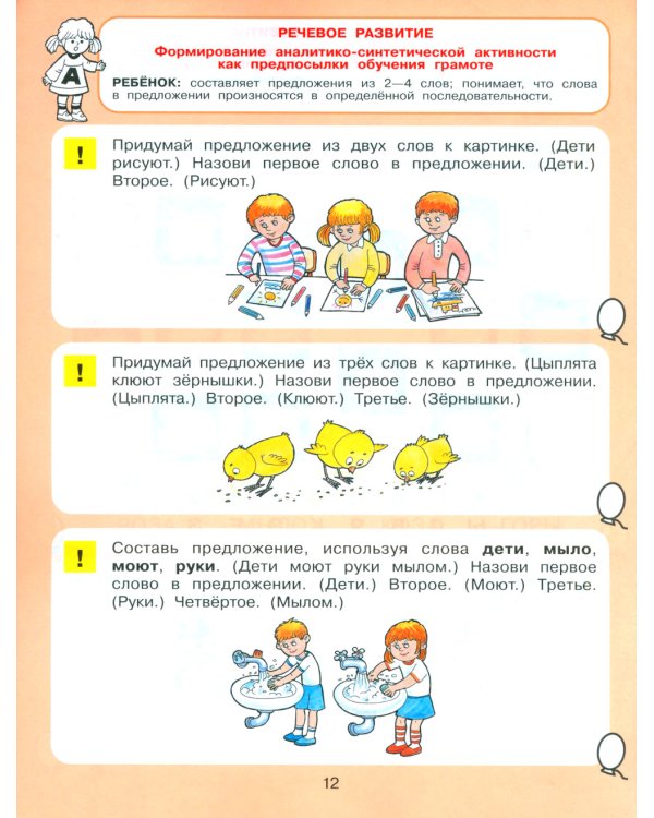 Тесты для детей 6 лет. 3-е изд., стер