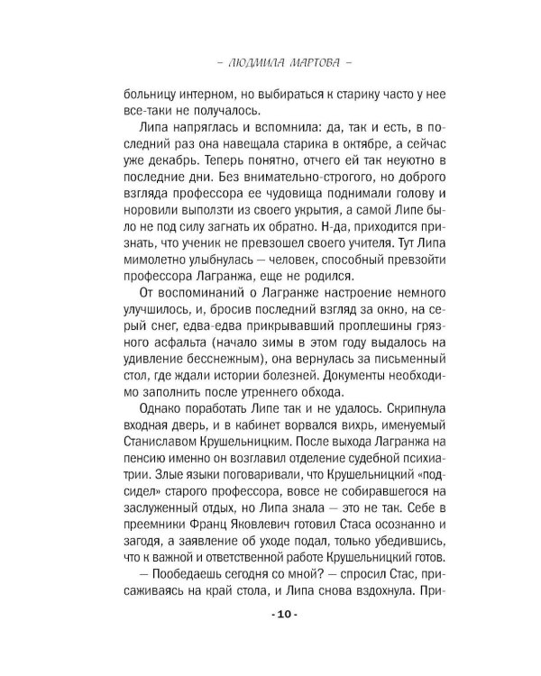 Дополнительное изображение книги «Мадам будет в красном»