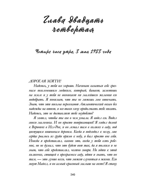 Время с тобой