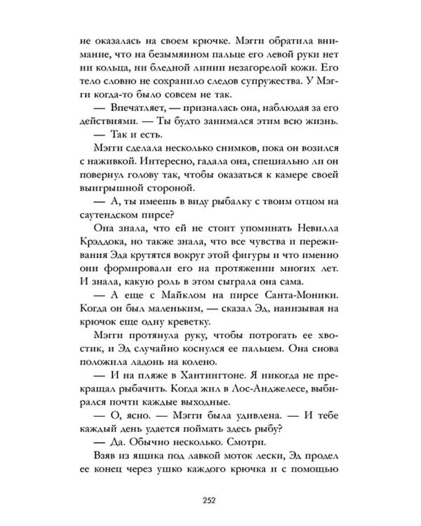 Время с тобой