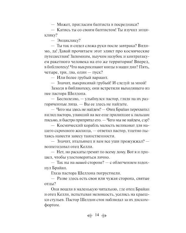 Механизмы радости