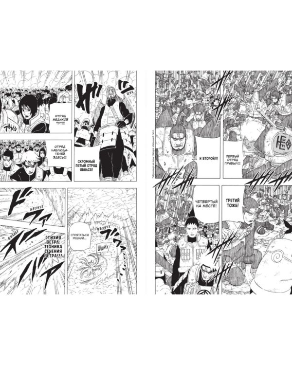 Naruto. Наруто. Кн. 22. Десятихвостый. Т. 64-66: манга