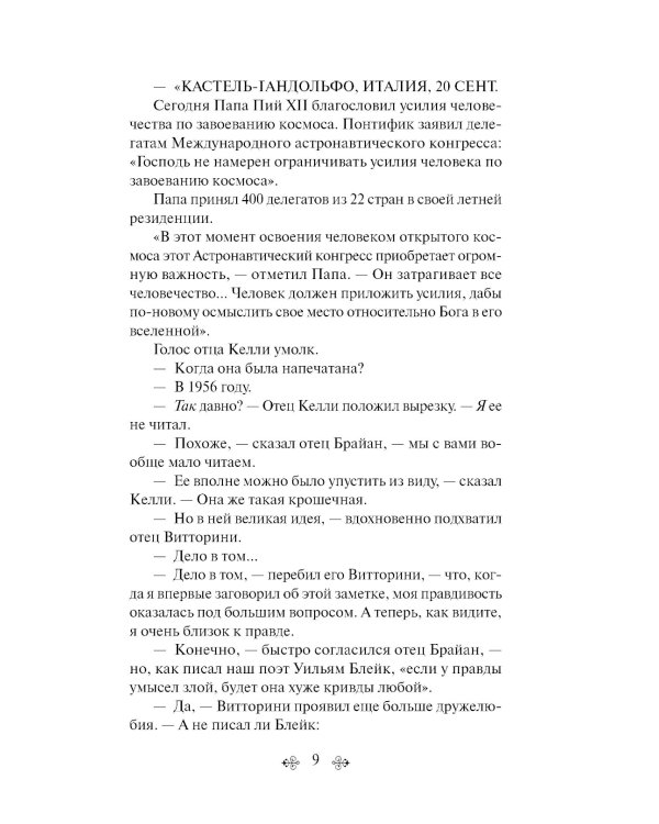 Механизмы радости