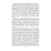 Марди и путешествие туда. Книга течений: роман
