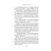 Дополнительное изображение книги «Мадам будет в красном»