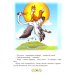 Русские народные сказки. Кн. 4 с говорящей ручкой "Знаток" (Лиса и тетерев; Хвост виноват; Лиса и журавль; Лиса и заяц; Как лиса летать училась)