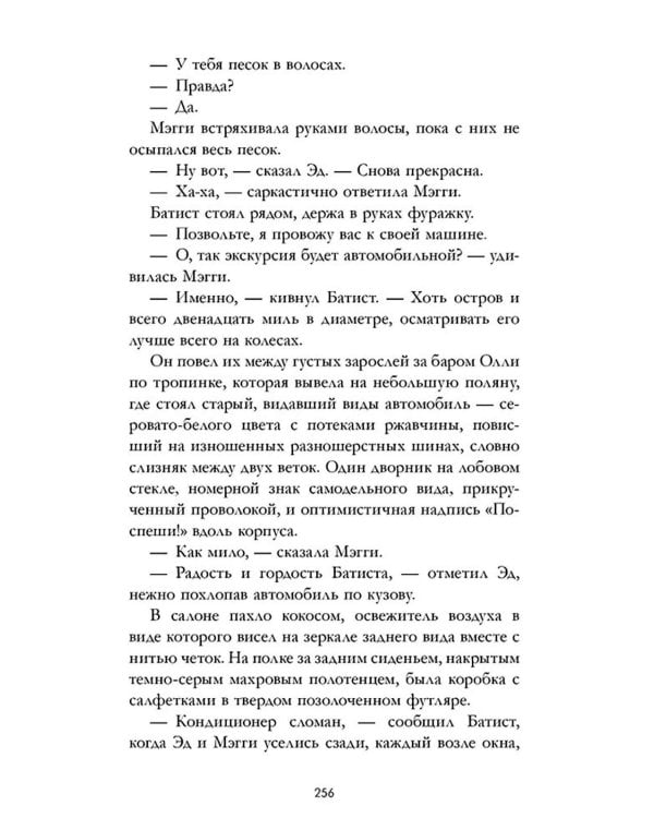 Время с тобой