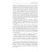 Путь восьми мудрецов. Даосские практики в переводах