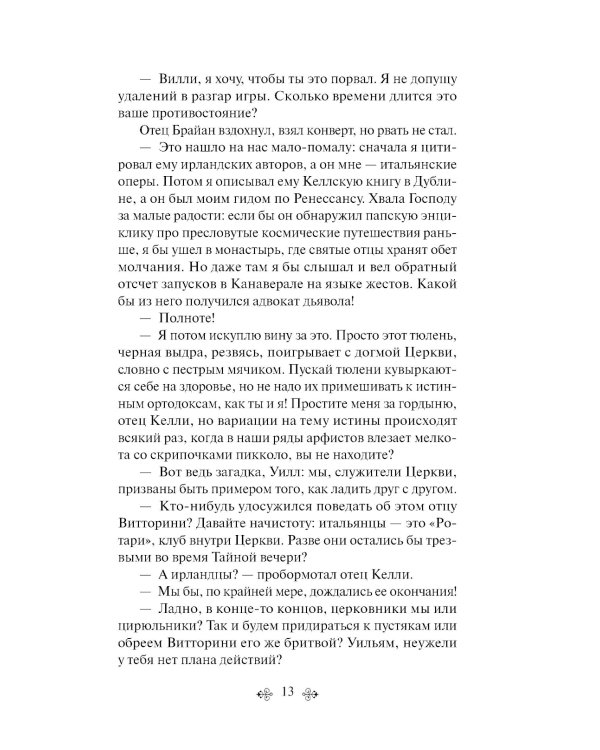 Механизмы радости