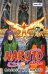 Naruto. Наруто. Кн. 22. Десятихвостый. Т. 64-66: манга
