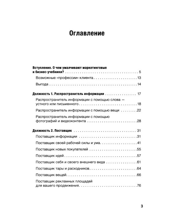 Живой маркетинг. Усиливаем бренд руками и мозгами клиентов