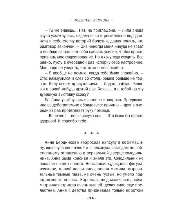 Дополнительное изображение книги «Мадам будет в красном»