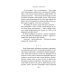 Дополнительное изображение книги «Мадам будет в красном»