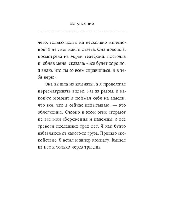 Из долгов к миллионам. Простая технология исполнения желаний
