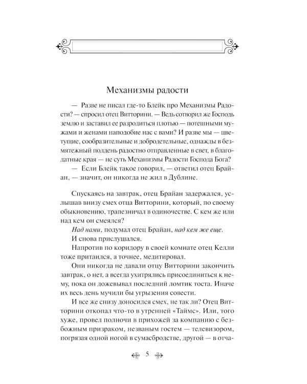 Механизмы радости