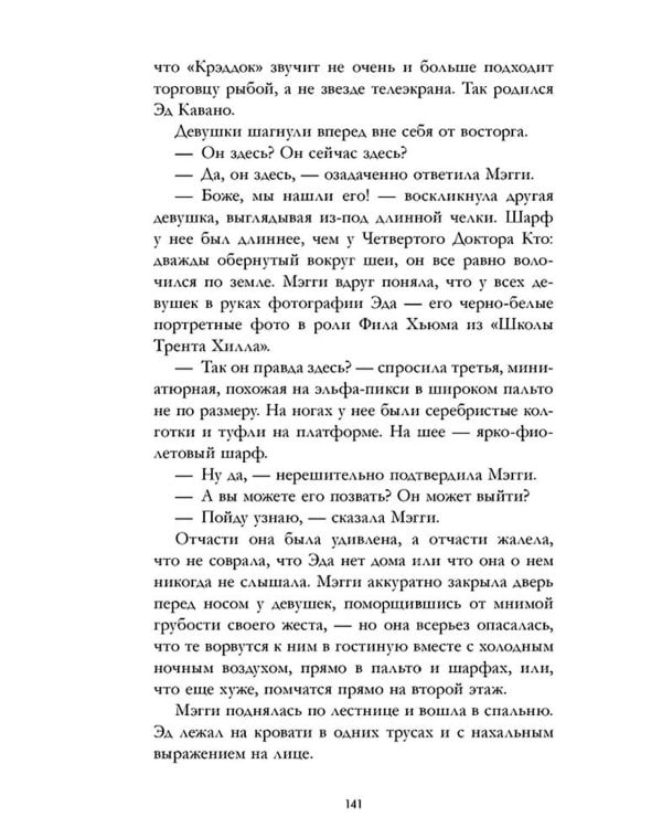 Время с тобой