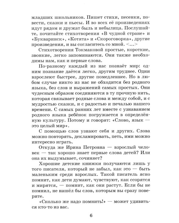 И настанет веселое утро: стихотворения, сказки, повести