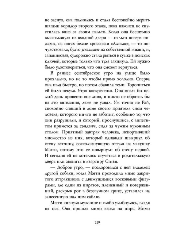 Время с тобой