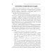 Cепсис у детей с онкологическими заболеваниями: Учебно-методическое пособие