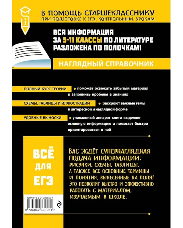 Литература