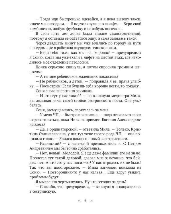 Акушерку вызывали? или Две полоски на удачу