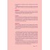 Ох уж этот кишечник. Путеводитель по пищеварительному тракту и его обитателям