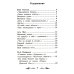 Стихи поэтов-классиков XIX-XX веков. 5-е изд