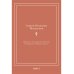 Церковь и государство в России. К вопросу о свободе совести (репринтное изд.)