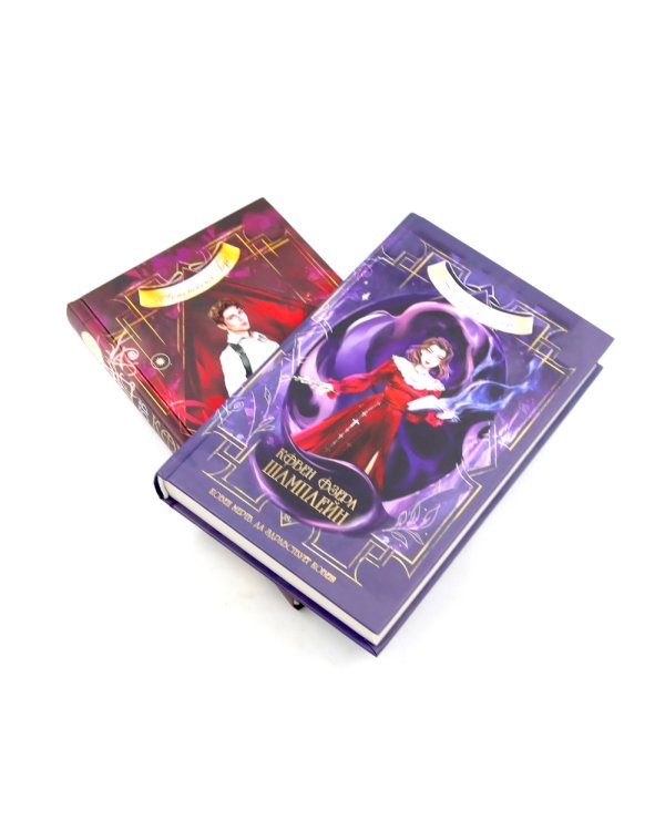 Ковен озера Шамплейн; Заблудших ведьм (комплект из 2-х книг)