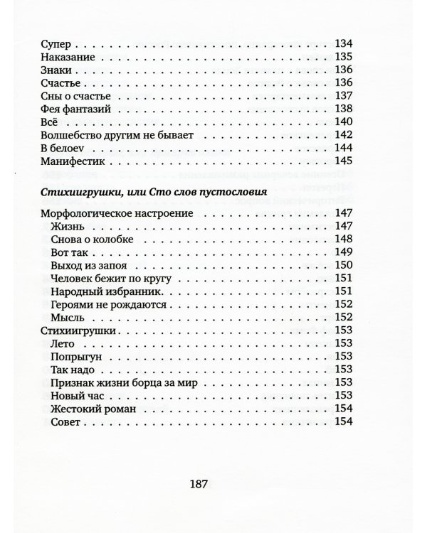 Или