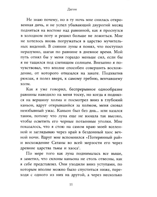Зов Ктулху