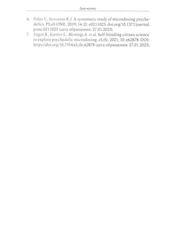 Психиатрия в лицах пациентов. Диагностически неоднозначные клинические случаи в психиатрической практике. Ч. 1