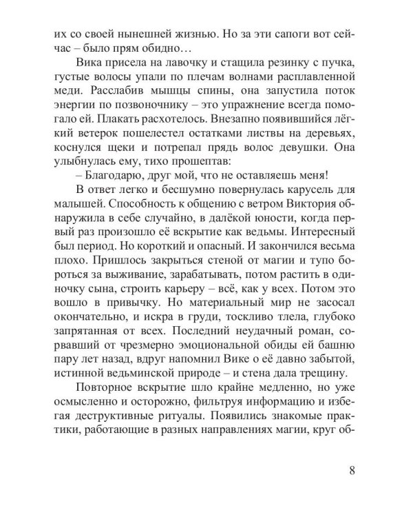 Там, где живут драконы. Кн. 1: Всегда оставайся собой