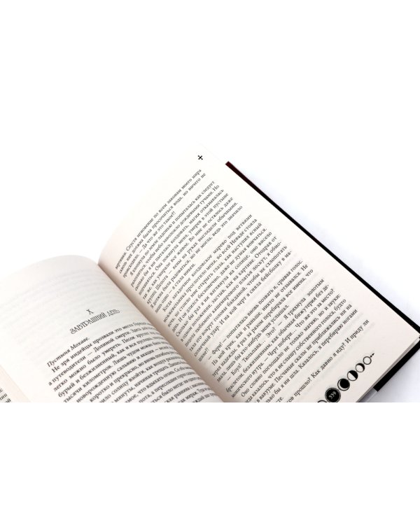 Ковен озера Шамплейн; Заблудших ведьм (комплект из 2-х книг)