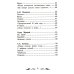 Стихи поэтов-классиков XIX-XX веков. 5-е изд