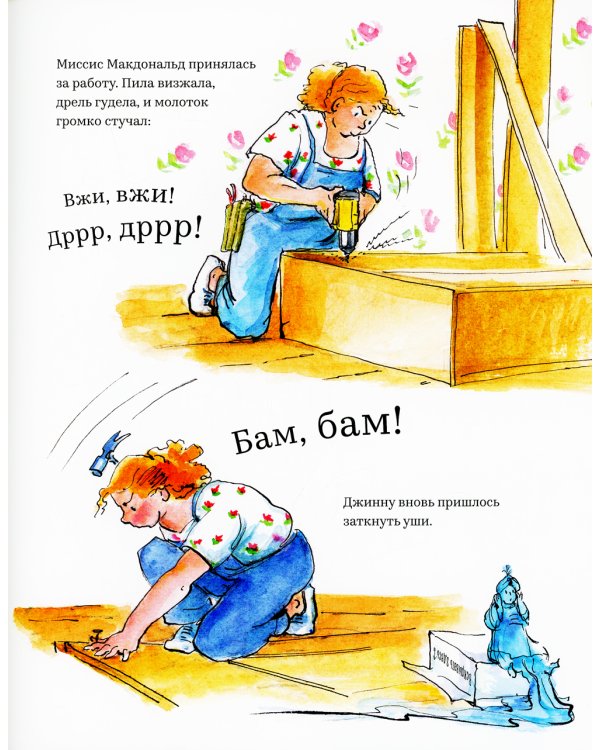 Малютка-джинн: сказка