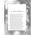 Дополнительное изображение книги «Одиссея (подарочное издание с иллюстрациями)»