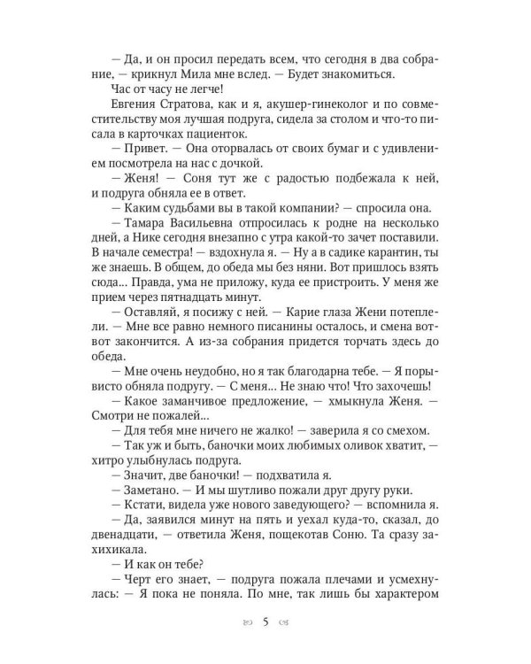 Акушерку вызывали? или Две полоски на удачу
