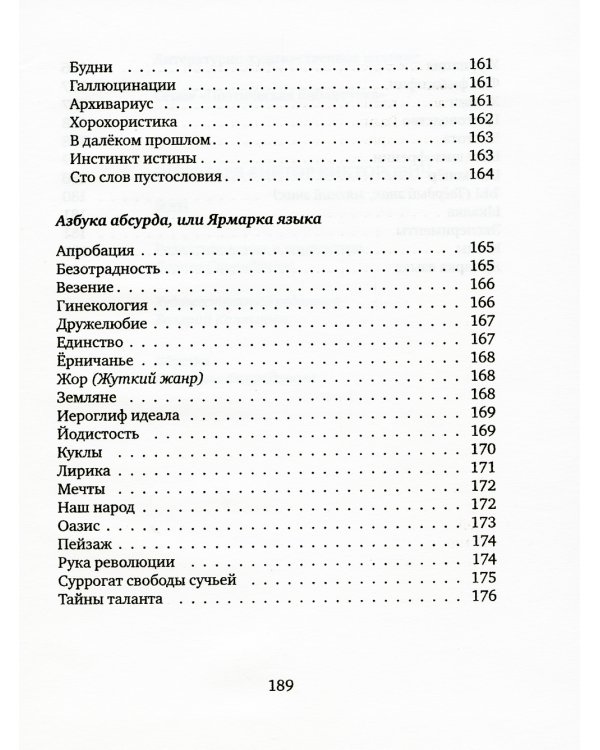 Или