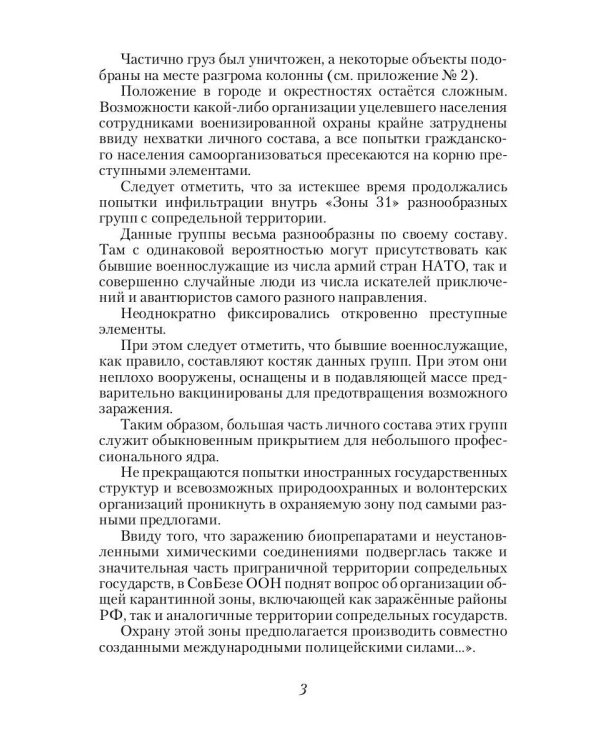 Дополнительное изображение книги «Купец. Кн. 2»