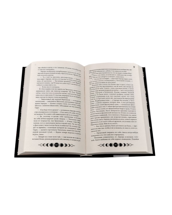 Ковен озера Шамплейн; Заблудших ведьм (комплект из 2-х книг)