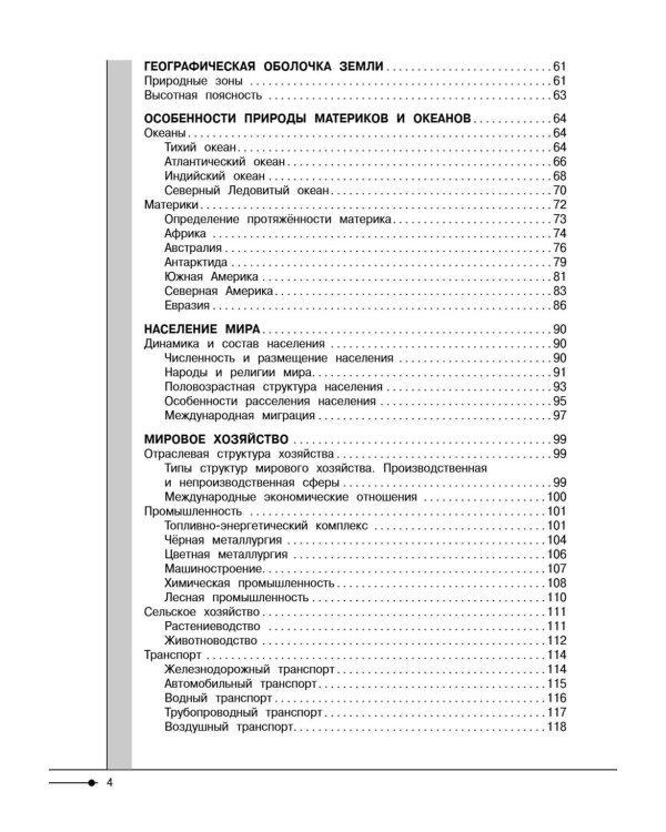 География
